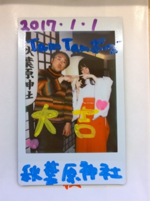 f:id:TamTam:20170101130652j:image