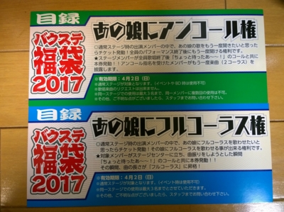 f:id:TamTam:20170101215850j:image