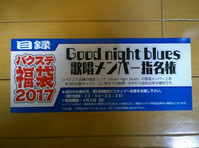 f:id:TamTam:20170101215906j:image