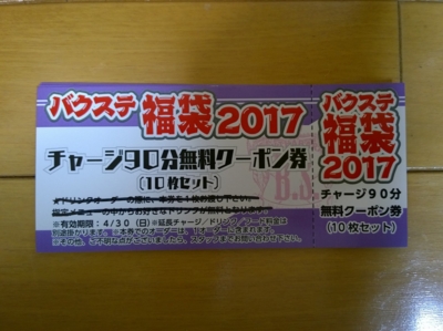 f:id:TamTam:20170101215918j:image