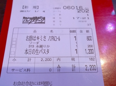 f:id:TamTam:20170104173004j:image