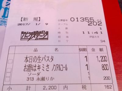 f:id:TamTam:20170109114402j:image