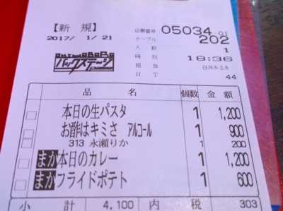 f:id:TamTam:20170121191116j:image