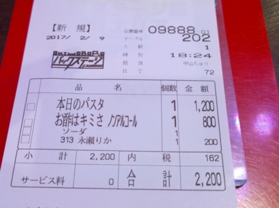 f:id:TamTam:20170209182656j:image