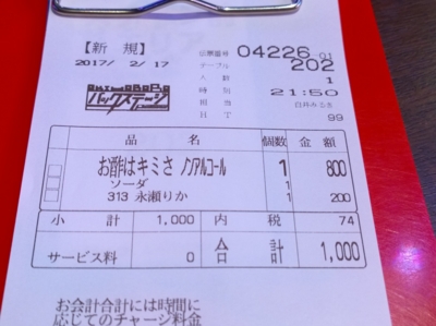 f:id:TamTam:20170217215208j:image