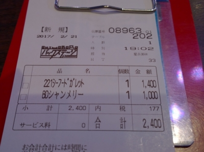 f:id:TamTam:20170221190522j:image