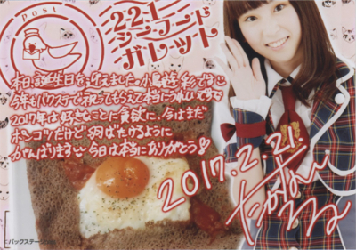 f:id:TamTam:20170221221343j:image