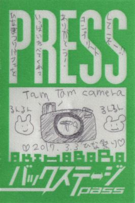 f:id:TamTam:20170304000925j:image