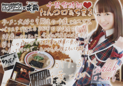 f:id:TamTam:20170315062333j:image