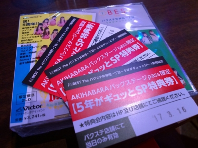 f:id:TamTam:20170316191419j:image