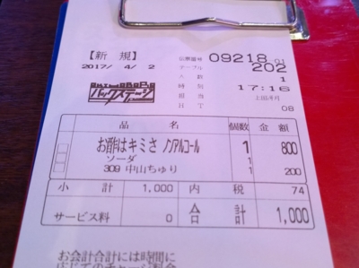 f:id:TamTam:20170402171813j:image