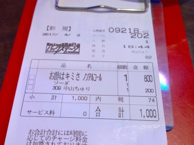 f:id:TamTam:20170402185114j:image