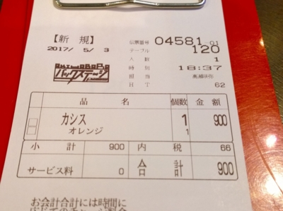 f:id:TamTam:20170503183925j:image