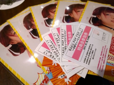 f:id:TamTam:20170504120057j:image