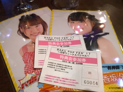 f:id:TamTam:20170504222908j:image