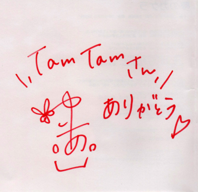 f:id:TamTam:20170506003412j:image