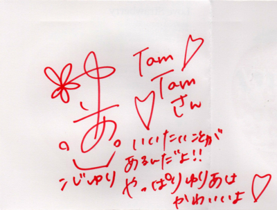 f:id:TamTam:20170506003559j:image