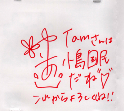 f:id:TamTam:20170506003650j:image