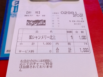 f:id:TamTam:20170510195850j:image