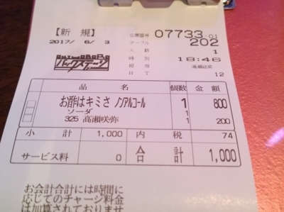 f:id:TamTam:20170603185004j:image