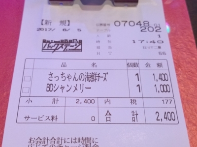 f:id:TamTam:20170605175140j:image