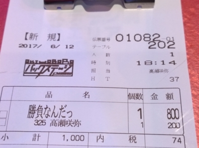 f:id:TamTam:20170612181923j:image