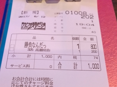 f:id:TamTam:20170612190546j:image