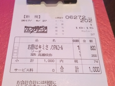 f:id:TamTam:20170627182018j:image