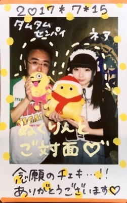 f:id:TamTam:20170715194106j:image