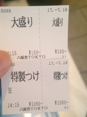 f:id:TamTam:20170718141947j:image