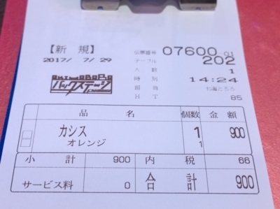 f:id:TamTam:20170729142439j:image