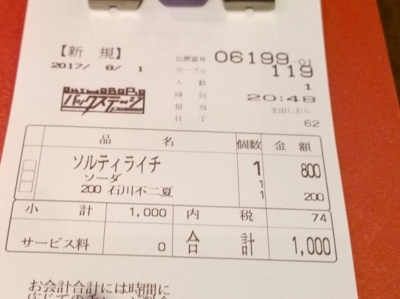 f:id:TamTam:20170801205203j:image