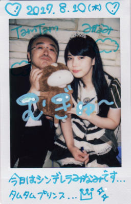 f:id:TamTam:20170810233734j:image