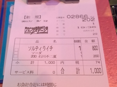 f:id:TamTam:20170812194214j:image