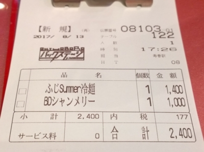 f:id:TamTam:20170813172841j:image