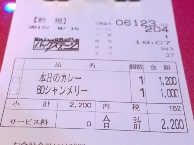 f:id:TamTam:20170815180757j:image