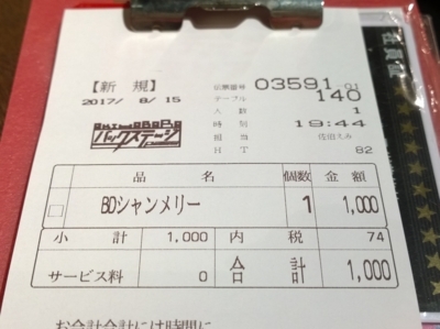 f:id:TamTam:20170815194429j:image