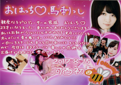 f:id:TamTam:20170815230009j:image