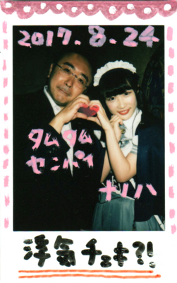 f:id:TamTam:20170824231432j:image