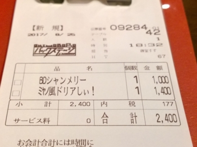 f:id:TamTam:20170825183240j:image