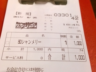 f:id:TamTam:20170825184525j:image