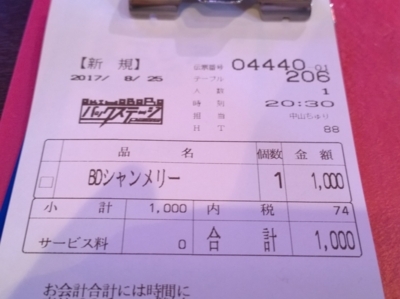 f:id:TamTam:20170825203215j:image