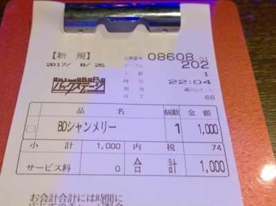 f:id:TamTam:20170825220630j:image