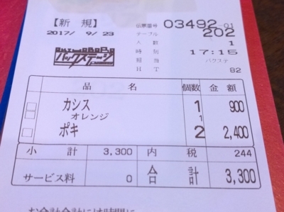 f:id:TamTam:20170923172006j:image