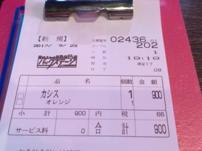 f:id:TamTam:20170923192856j:image