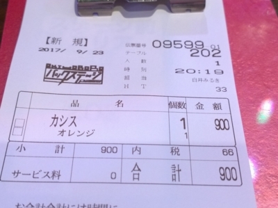 f:id:TamTam:20170923202028j:image