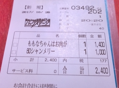 f:id:TamTam:20171026202037j:image f:id:TamTam:20171026202037j:image