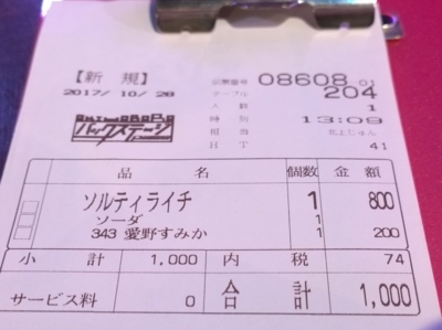 f:id:TamTam:20171028130947j:image