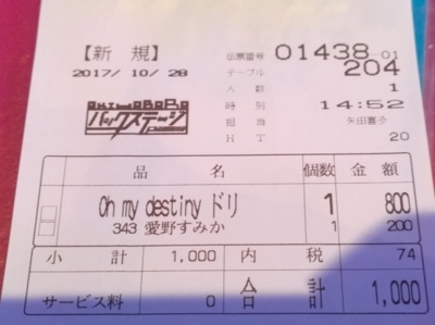 f:id:TamTam:20171028145301j:image