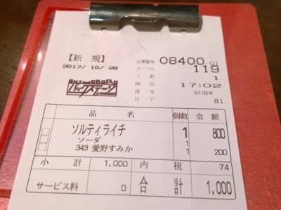 f:id:TamTam:20171028170831j:image